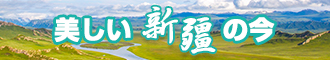 美女被僵尸大鸡巴操新疆banner-w330n60.jpg